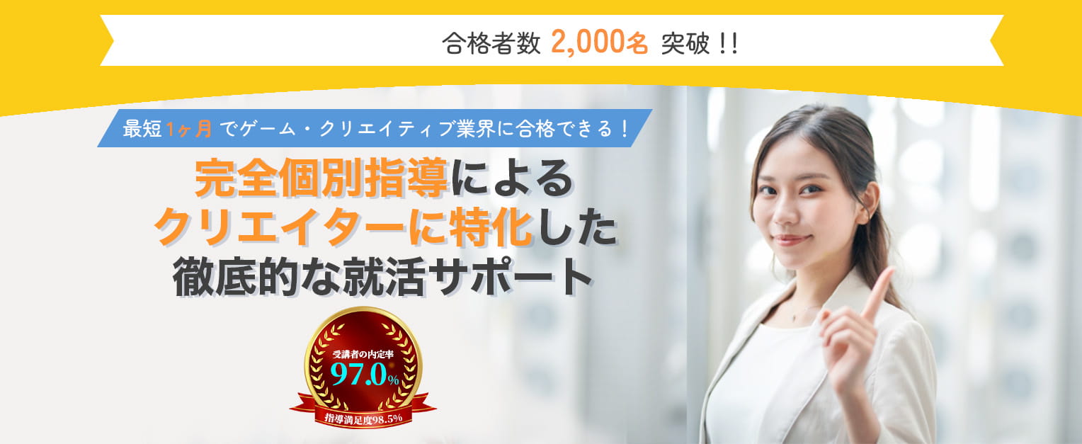 「リクサポ」の詳細を見るのバナー